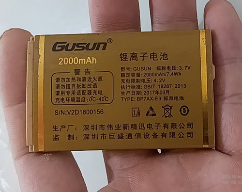 V2电池电板2000容量Gusun巨盛