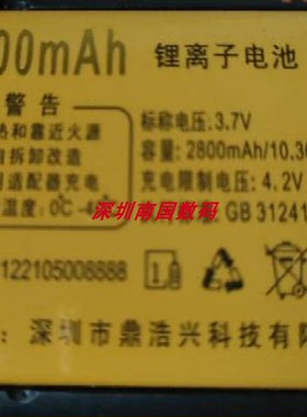 RNTONK金荣通RTK8 T8868C C12喜报电池手机电板2800MAH老人机配件