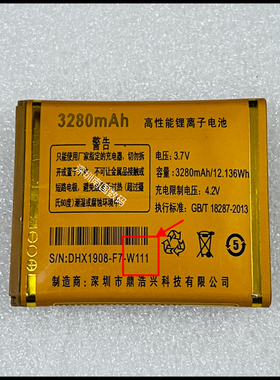 奥越 oyyo W900万福 手机电池电板3280毫安W111型号F7
