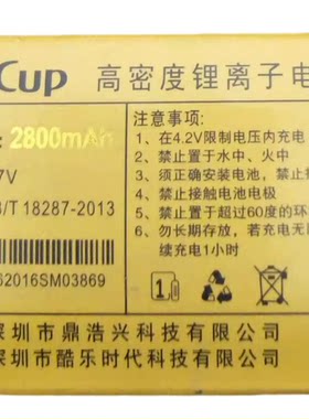 SanCup金国威D600荣耀 电池 手机酷乐时代电板 2800MAH全新DHX006