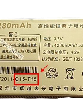 OYYO奥越S15W联通 Q15 T15手机电池4280容量OZZO奥卓M108定制电板