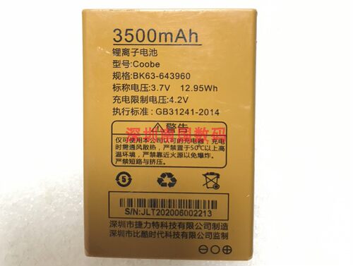比酷BK63643960手机电池A181幸福