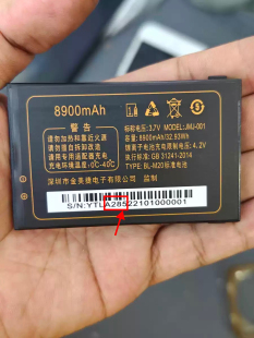 T802金派T801手机电池A285电板8900亳安老人机 原装 金笑笑WD92