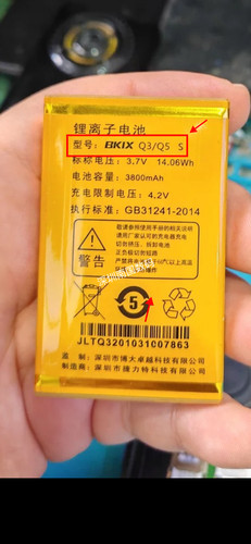 Bkix Q3 Q5 S 手机电池电板3800亳安定制外壳配件