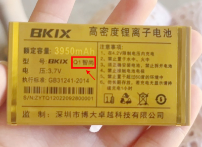 百信C100小智手机电池 博大卓越Q1智尚电池 电板3950毫安