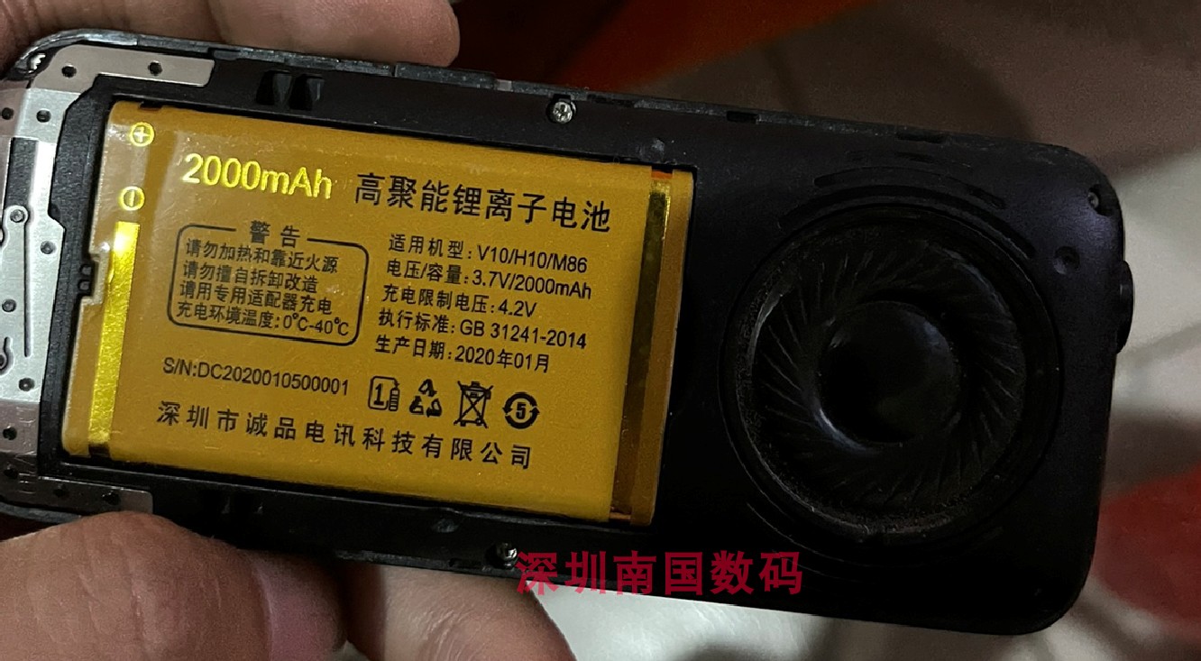 H10手机V10电池亿达M86先科AT100