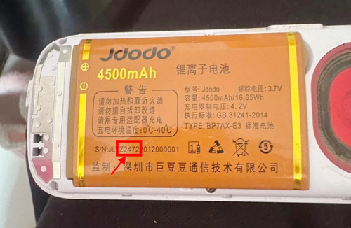 JOOEAI巨爱手机电池毫安Z2472
