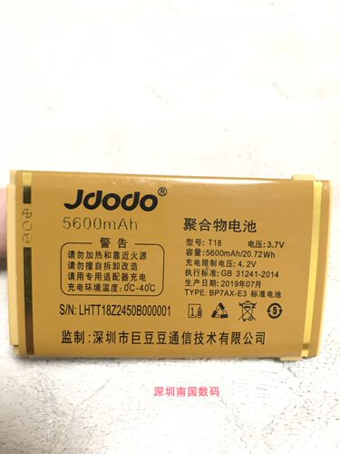 巨豆豆T18R21Z2450原装电池
