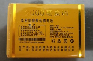 Z69 亚创达YCD 摩果 MOOLOO摩乐M99C天福手机电池Z99H东方红电板