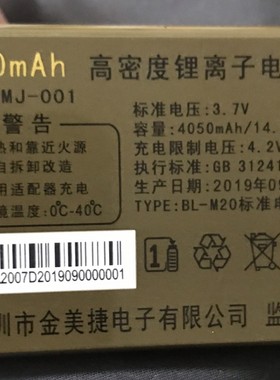 包邮JMJ-001金美捷/金派W909联通4G手机电池BL-M20/JLTA2007W电板