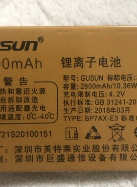 JOOEAI巨爱F18巨豆豆S168 GUSUN巨盛V21 S201定制电池2800mAh电板