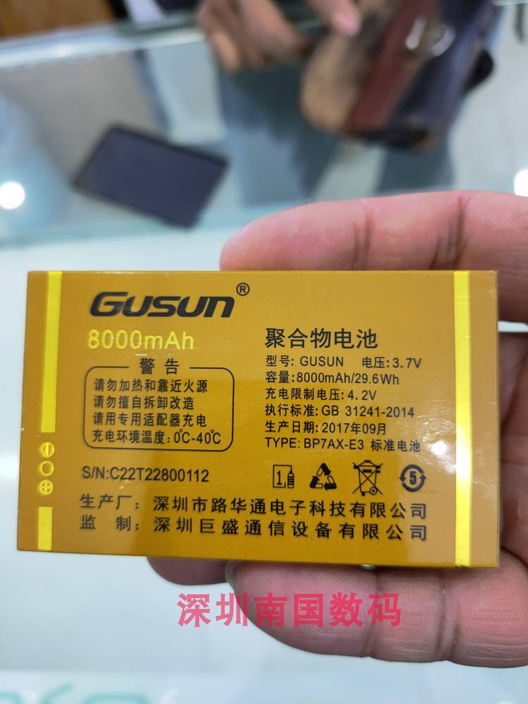 巨豆豆C22/V17手机毫安电池