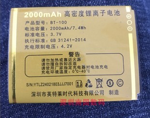 老人机配件 SHOUYUE 首悦Z7小黄蜂电池 100手机电板 2000MAH