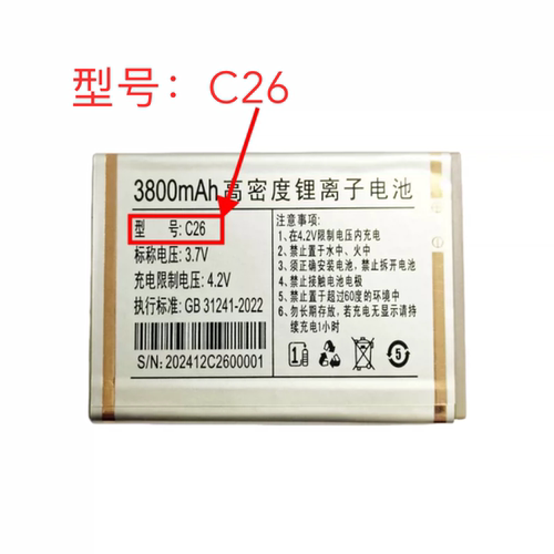 适用于 星虹V1长安 以晴E32小鹏 英特莱C26电池全新0原装 N16