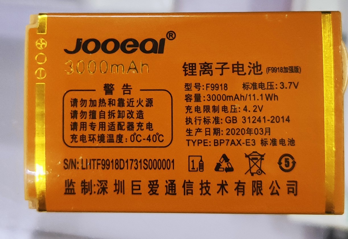 JOOEAI巨豆豆F9918加强版电池