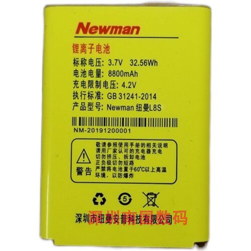 NEWMAN纽曼L8SS9手机电池BL-174