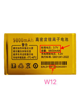 适用于 数字移动电话机2720-4G手机电池 W12电板电池