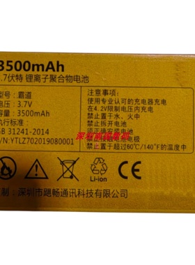 Juicell金太阳JC-V9霸道 手机电池 Z70 老人机电板 定制配件型号