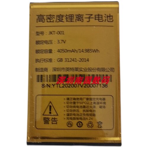 OBEE欧比振华T39联通沃电池电板