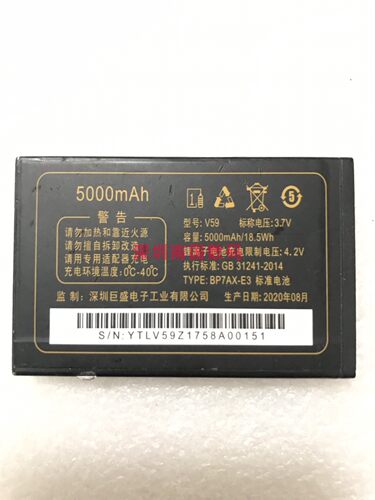 GUSUN巨盛v59电池电板