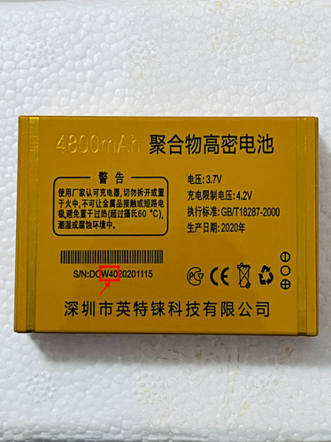 W5000W40手机电池IGUO爱果