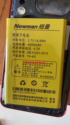 NEWMAN纽曼F9C4G电池电板配件