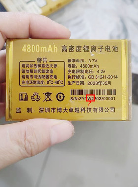 为伴BIXING Q1手机电池W2定制电板4800毫安