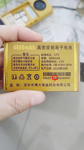 为伴BIXING Q1手机电池W2定制电板4800毫安