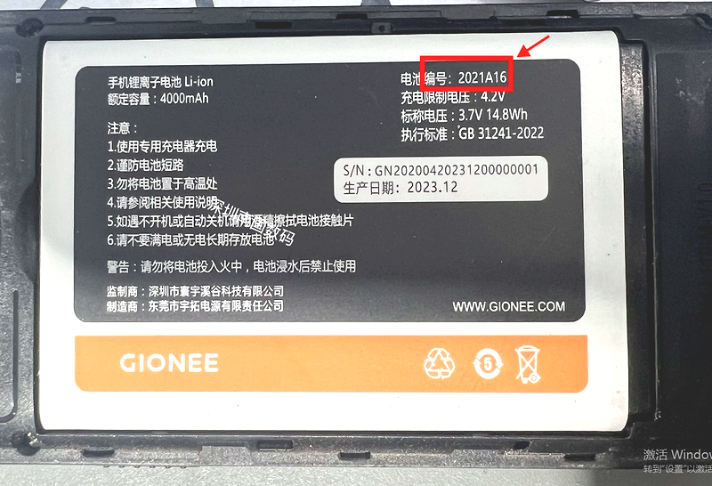 金立T30 T30S W321电池2021A16金立L17（V91 )S手机电板G20250323