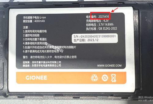 金立T30 T30S W321电池2021A16金立L17（V91 )S手机电板G20250323
