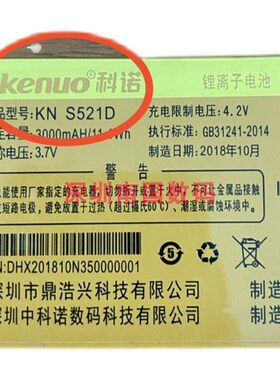 KENUO科诺KNS521D电池电板