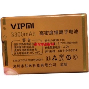 D31手机X21电池定制3300 C87天翼V96金福誉国威G58 弘米VIPMI 018