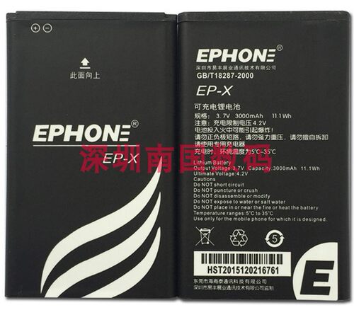 EPHONE易丰E62VE50CX1V1D电池