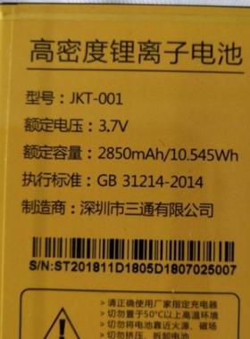 金铂V10-D如意 V10-H天翼 V30-D好日子电池 手机电板 2850MAH通用