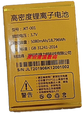DOMOD多美达D9长虹 CK30长江 639悍马 A380手机K12电池电板5080mA