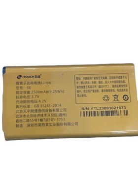 KTOUCH N3天宇天语S6手机电池型号T25电池定制电板容量2500MAH