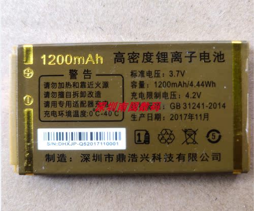 金能量P-Q5K5N5D5电池金笑笑