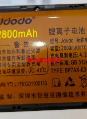 巨盛V708巨豆豆T57/S501/S922手机F60电池L1791电板2800毫安定制