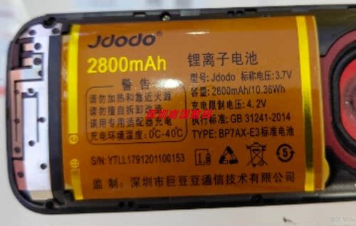 巨豆豆T57S501S922手机电池L1791