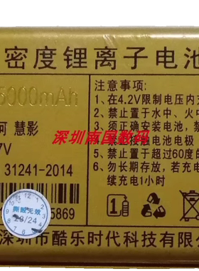 金国威C600星河V9慧影手机电池