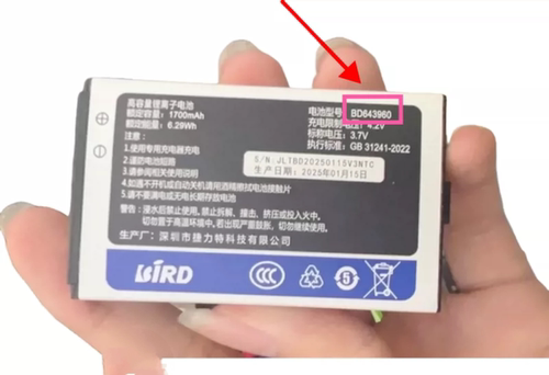 BIRD波导BD643960老人手机V3电池1700毫安通用电池