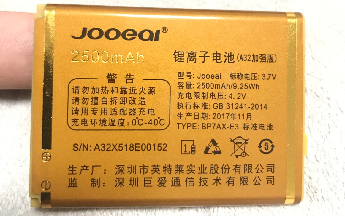 巨盛C3 X518E 手机新电池H847 电板2500毫安 老人 翻盖机配件型号