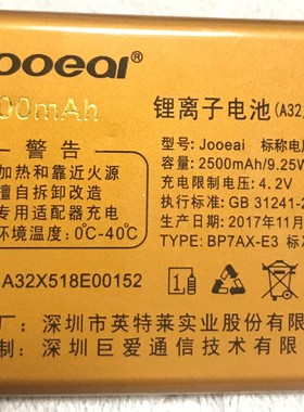 巨盛C3 X518E 手机新电池H847 电板2500毫安 老人 翻盖机配件型号