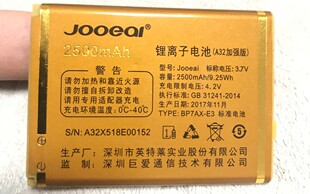 巨盛C3手机定制电池2500毫安H847 A32加强版 Jdodo巨豆豆S15 巨爱