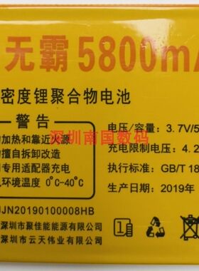TKEXUN G10-1巨无霸电池8800i诺基亚2017手机电板云天伟业M2+