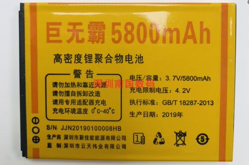 TKEXUN G10-1巨无霸电池8800i诺基亚2017手机电板云天伟业M2+