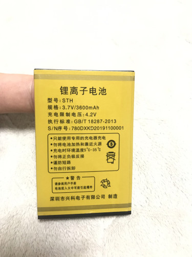 华唐STH780手机电池YUMIV58电池