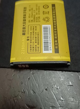 Redguo红橙杲HCG-01手机H6金刚王电池电板定制版2280毫安外壳配件