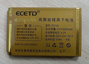 ECETD亿达 E988长虹 老人手机电池 4000亳安 定制ED100电板配件