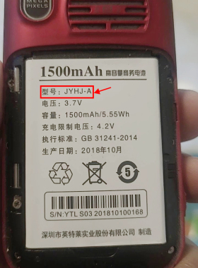 大显 金国威型号9300经典手机电池电板JYHJ-A定制1500毫安